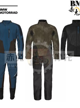 2022宝马新款BMW GS Karakum GTX卡拉库姆骑行服特别版蓝色 拉力7