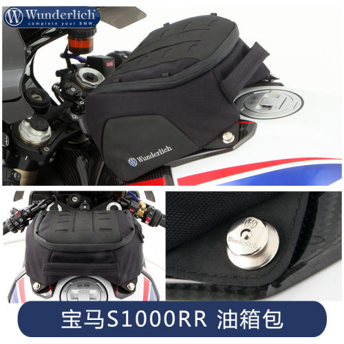 S1000XR油箱包宝马防水快拆双r