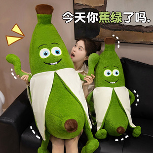 禁止蕉绿香蕉拒绝焦虑办公室椅子靠枕芭蕉焦绿玩偶抱枕沙发装饰