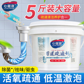 心居客下水道管道疏通剂强力溶解厕所马桶酒店饭店厨房地漏堵塞