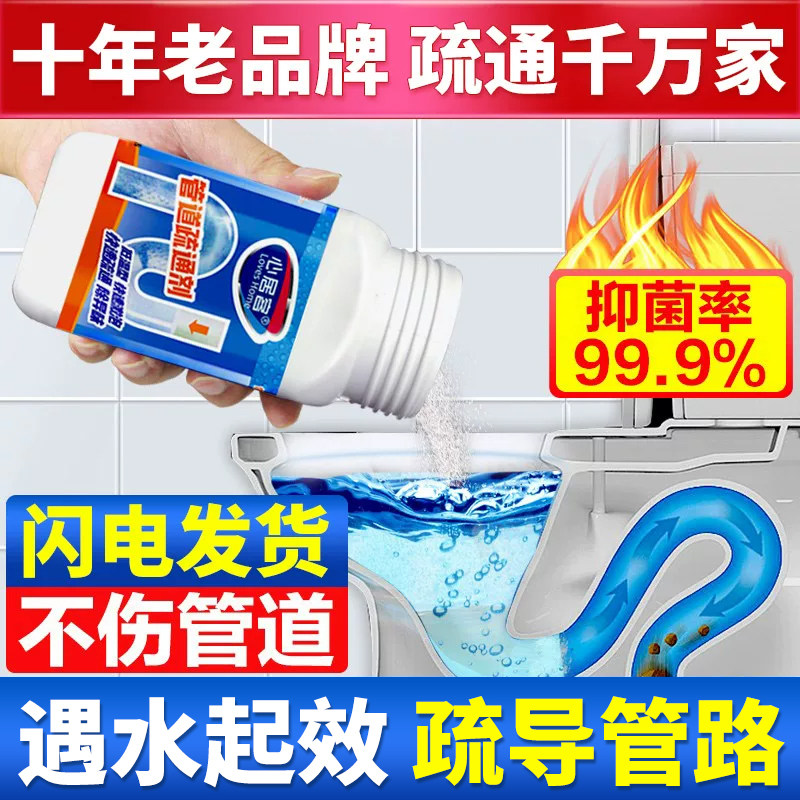 心居客管道疏通剂强力溶解下水道堵塞油污地漏头发厕所马桶疏通剂图片