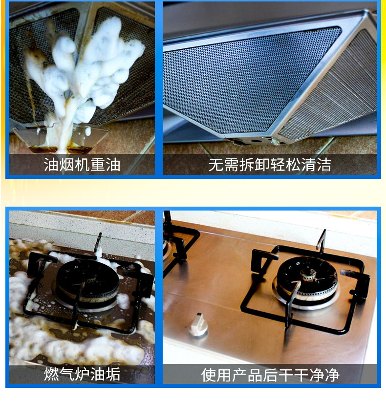 心居客油烟机清洗剂强力去油污厨房泡沫清洁重油污烟净洗泡油神器
