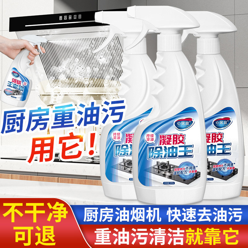 凝胶强力去油污【洗不净退全款】图片