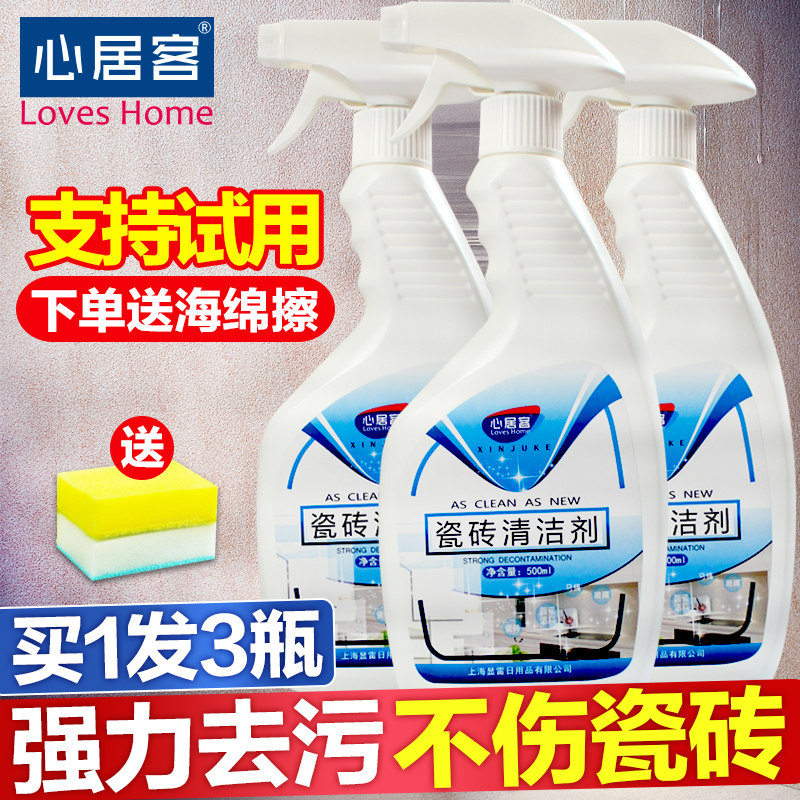 瓷砖地板清洁剂卫生间浴室清洗剂拖地家用清洁液强力去污除垢神器