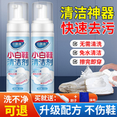 清洁顽固污渍擦鞋 心居客小白鞋 清洗剂快速去污增白氧化洗鞋 神器