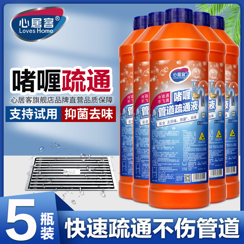 管道疏通剂强力马桶厕所神器地漏厨房下水道油污分解溶解腐蚀堵塞