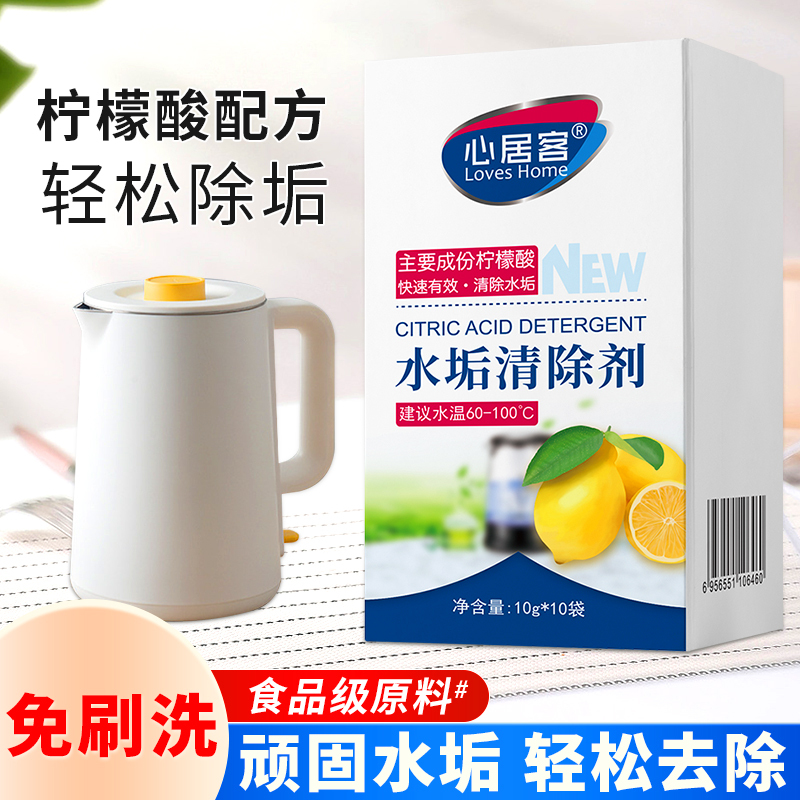 食品级原料快速除水垢免刷洗