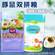 RM哈姆小宠豚鼠粮饲料荷兰猪粮食天竺鼠主粮食物双拼粮食454g 2袋