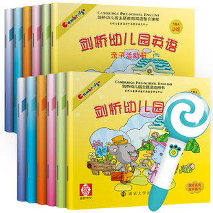 点读笔英语幼儿园启蒙教材剑桥有声早教绘本儿童书籍全套装 6岁多功能智能点读机录音贴纸点读入门零基础亲子教学具单词字母光盘