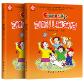 一级上下册培训班英语绘本启蒙幼儿英语启蒙教材3 剑桥儿童英语基础版 8岁儿童英语启蒙有声绘本小学英语课外读物 官旗店正版