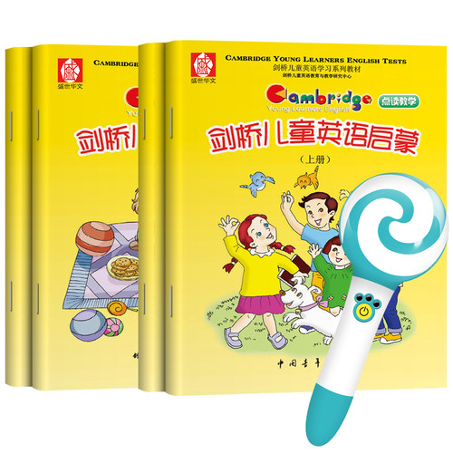 点读套装剑桥儿童英语启蒙