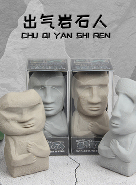 解压玩具创意减压解闷出气舒压发泄人面球岩石捏捏乐慢回弹办公室