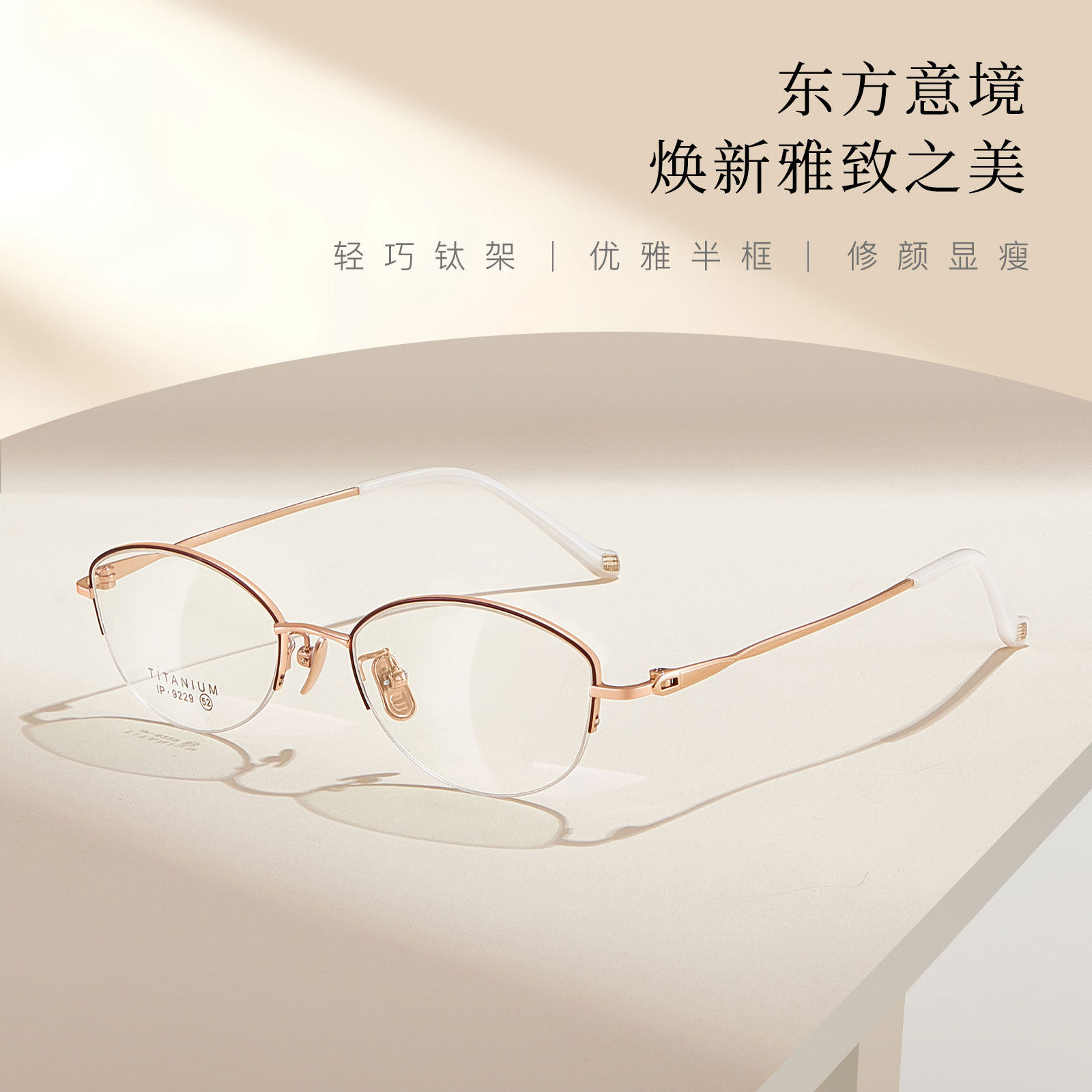 超轻纯钛架半框眼镜女士商务优雅细框可配度数防蓝光高颜值眼睛框