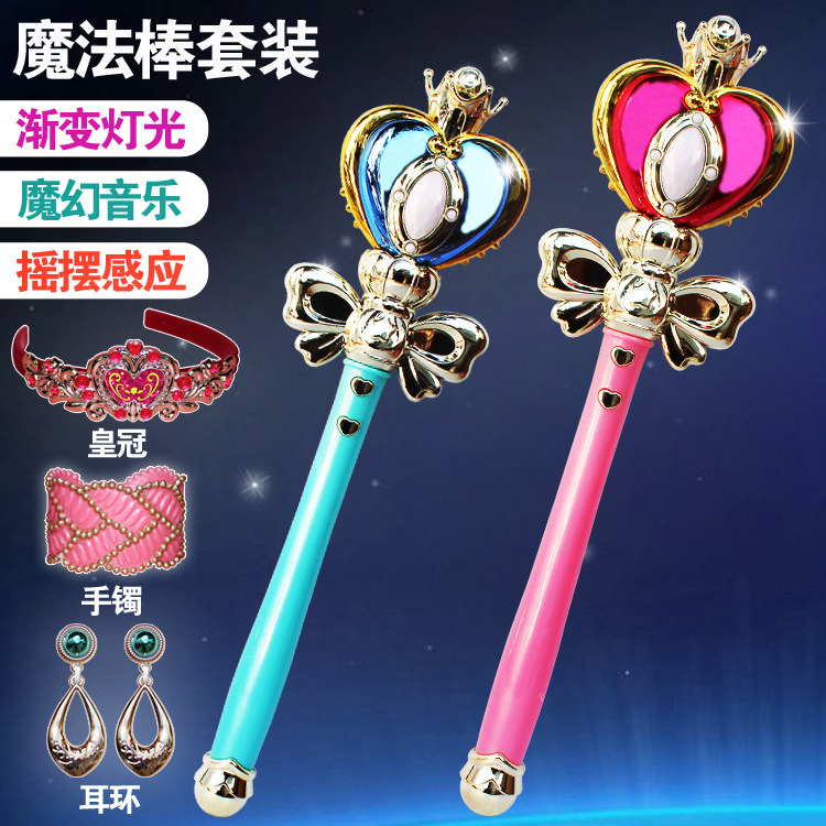 冰雪奇缘公主巴拉拉小魔仙魔法棒仙女棒音乐女孩新年生日礼物玩具