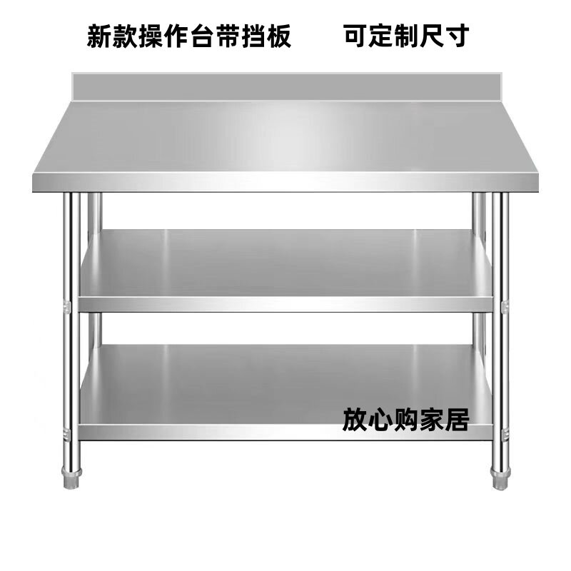 包邮拆装双层三层不锈钢工作台桌柜饭店厨房操作台包装台面带挡板