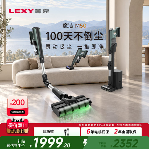 莱克M50手持大吸力除螨吸尘器
