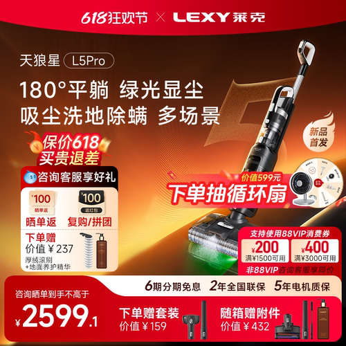 莱克洗地机三合一多功能