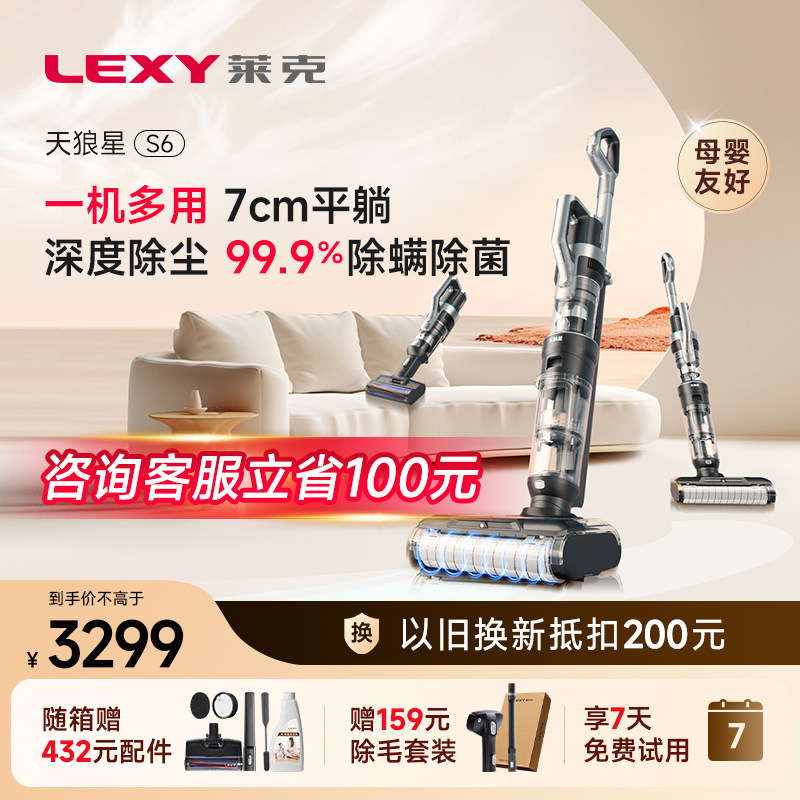 Lexy����������S6/S6Plus����һ����ϴ�ػ�ϴ��ɨ��һ���������
