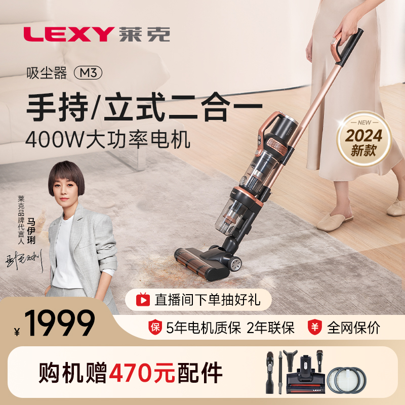 LEXY 莱克 M10R 手持式吸尘器 金色