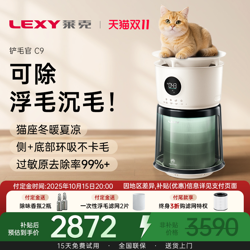 恒温猫座，冬暖夏凉，强力吸毛，猫咪专用