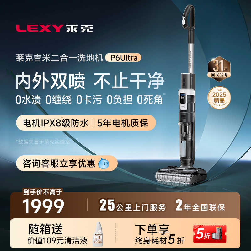 内外双喷 控水洗地