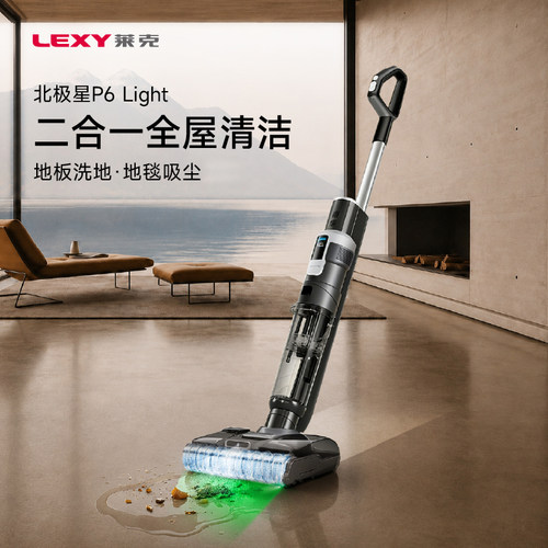 内外双喷 控水洗地