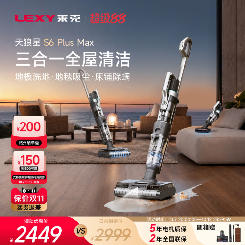 莱克绿光显尘多功能洗地机