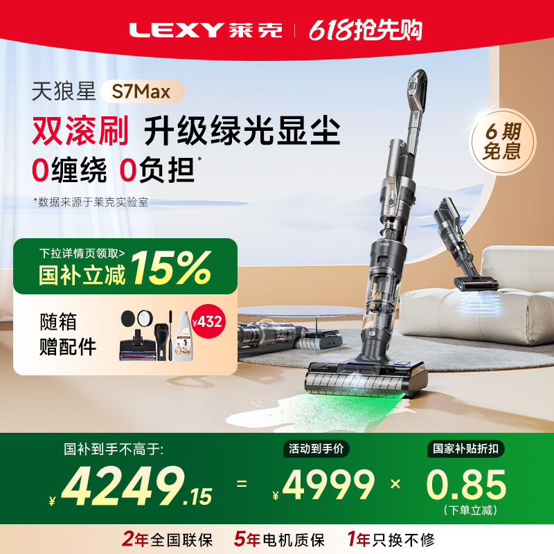 S7sMax硿 15%S7Max̹Գ˫ˢϴ3824.15Ԫ