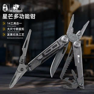 汉道星芒多功能钳户外装备折叠小刀应急剪刀多用组合扳手工具钳子