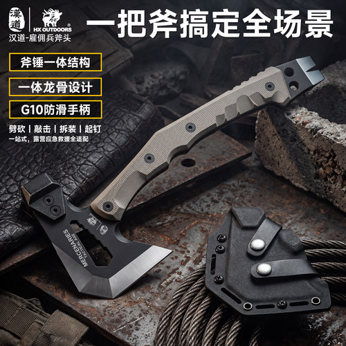 汉道武器多功能开山刃大砍斧头刀