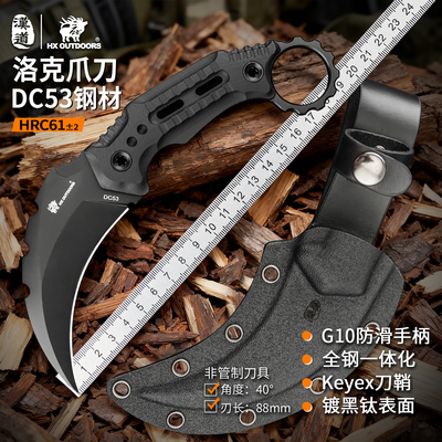 汉道户外刀具洛克战术爪刀锋利高硬度随身格斗弯刀防身刀具冷兵器