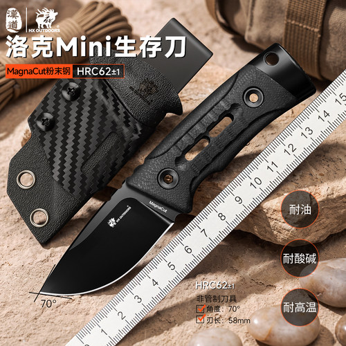 汉道洛克Mini生存刀MagnaCut粉末钢户外多功能战术小直刀野外防身