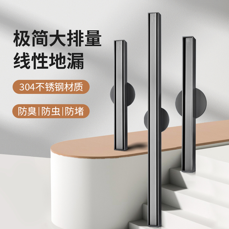 地漏潜水艇线性极窄线型防臭