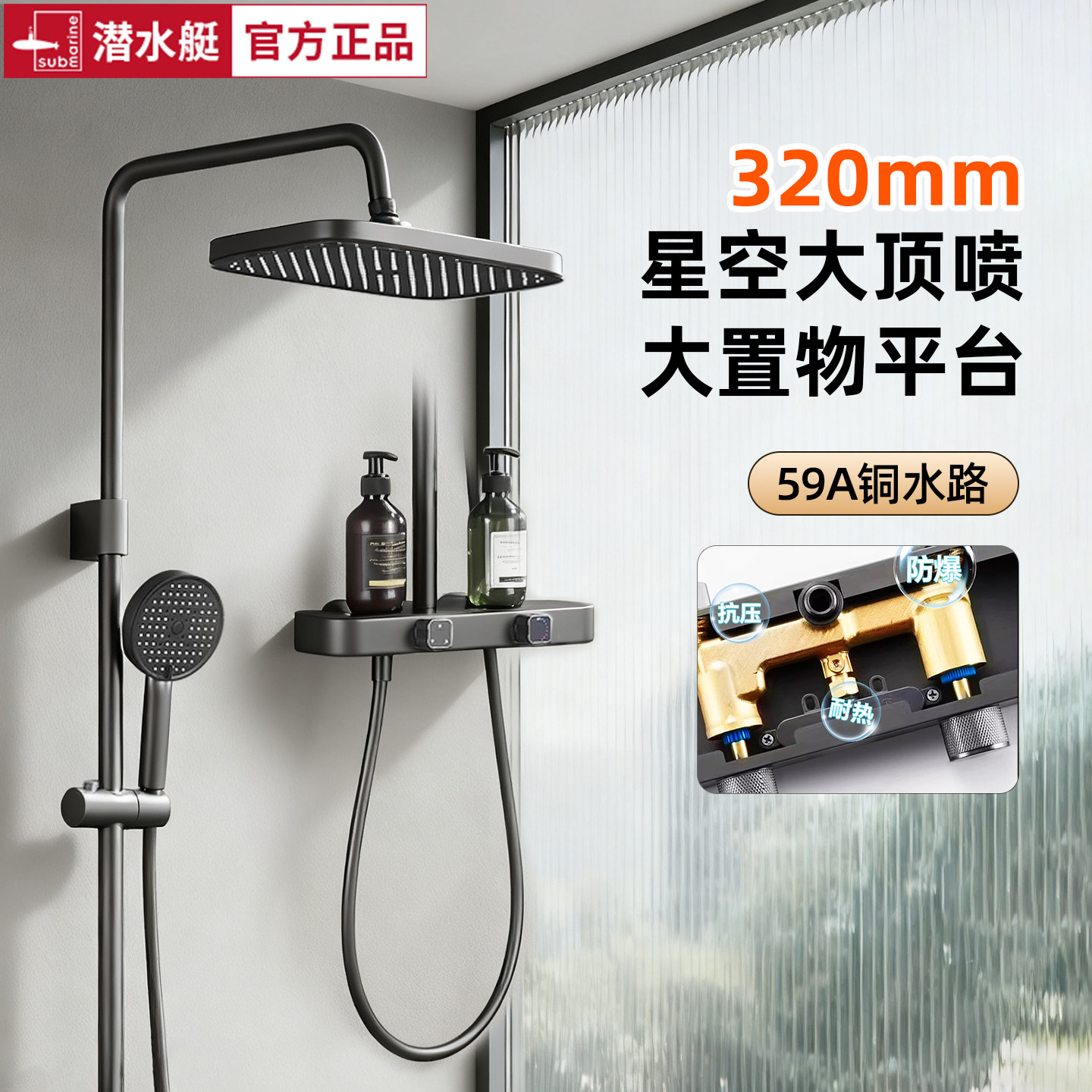 【政府补贴15%】潜水艇淋浴花洒套装家用卫生间多功能喷头花洒