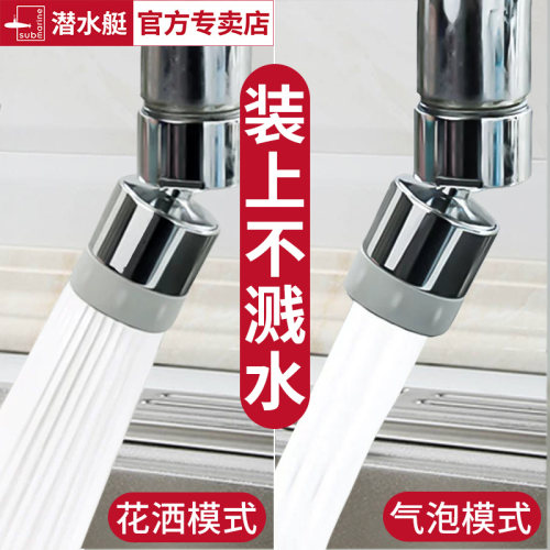 潜水艇卫生间过滤器全铜防溅头