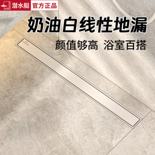 潜水艇全铜奶油白隐形长条线性防臭地漏卫生间淋浴线型旗舰店官方