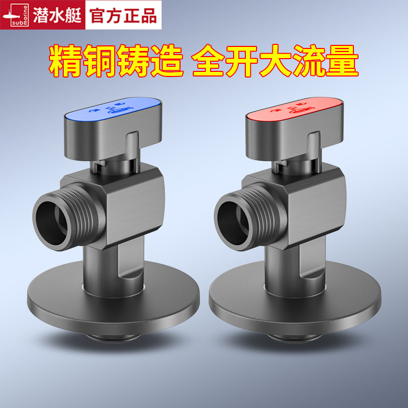 潜水艇全铜球阀燃气热水器大流量专用全开冷热水直通三角开关阀门