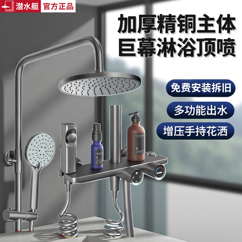 潜水艇淋浴花洒套装大置物台增压喷枪浴室家用升降圆形方形顶喷头