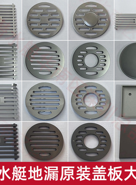 潜水艇地漏封闭盖板原装配件盖子圆形方形长条型隐形不锈钢全铜盖