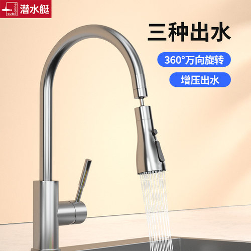 潜水艇厨房万向水龙头起泡器配件