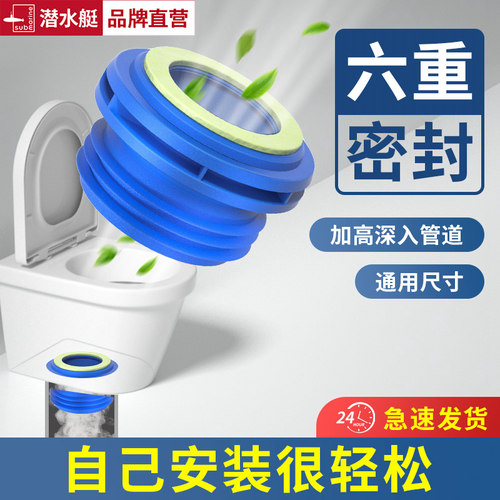 潜水艇马桶密封塞防漏防臭防返水