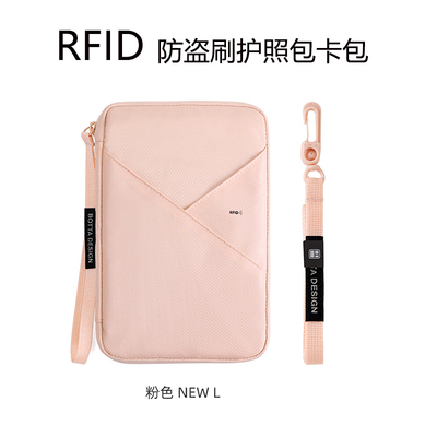 防盗刷证件包护照包机票护照夹保护套卡包钱包一体出国旅行收纳包