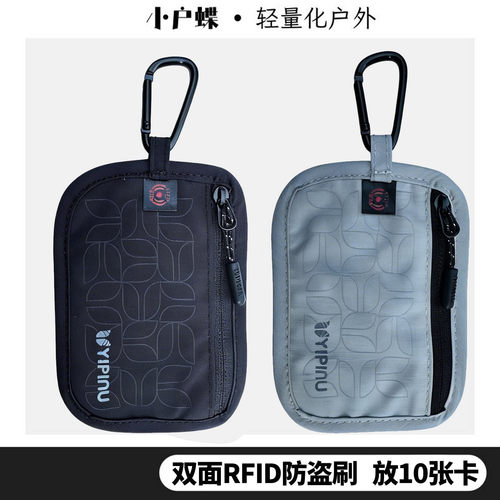 2026新款出国游RFID隐形防盗刷卡包贴身防泼水迷你卡套出行保护套