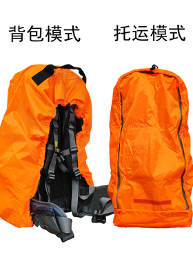 bluefield户外背包防雨罩登山包托运袋保护套全包防水罩保护袋