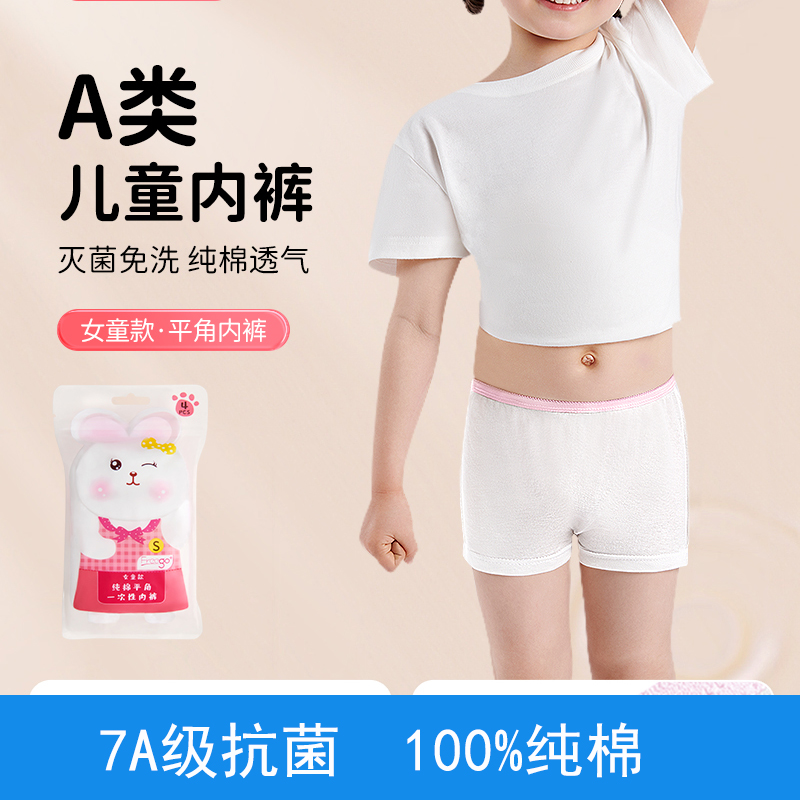 儿童一次性内裤女童男童三角纯棉