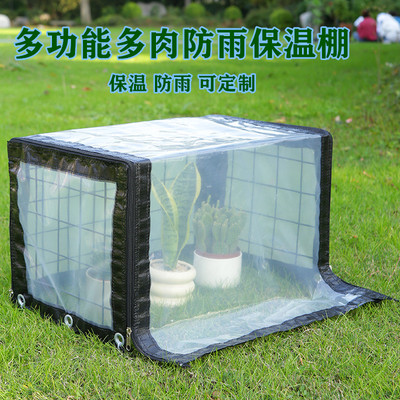 宠物保温棚多肉保温棚宠物防雨棚
