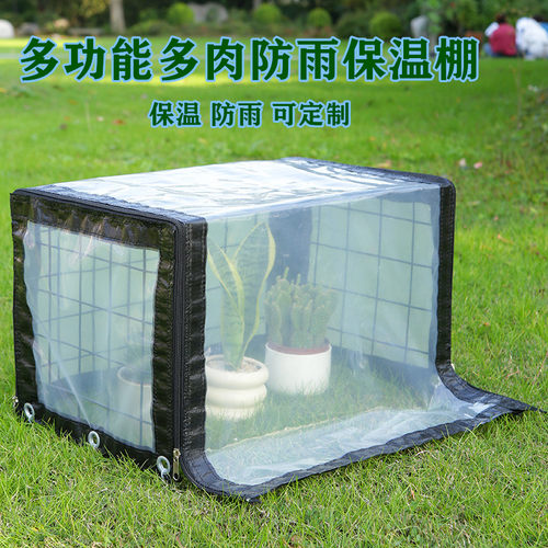 宠物保温棚多肉保温棚宠物防雨棚