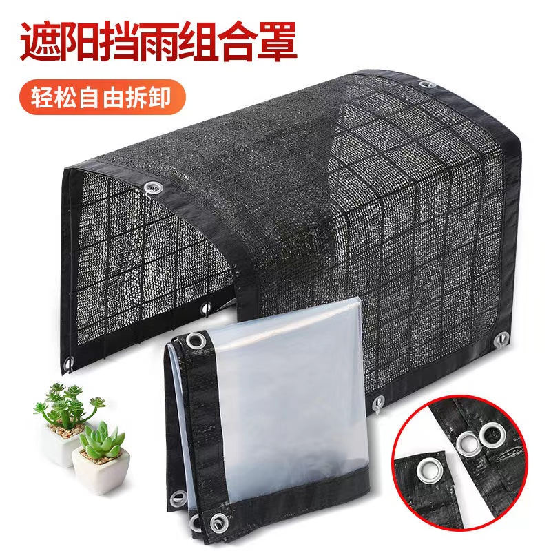 家用多肉遮阳棚遮雨棚遮阳网防晒网多肉植物露养度夏防晒防紫外线