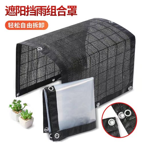 家用多肉遮阳棚遮雨棚遮阳网防晒网多肉植物露养度夏防晒防紫外线