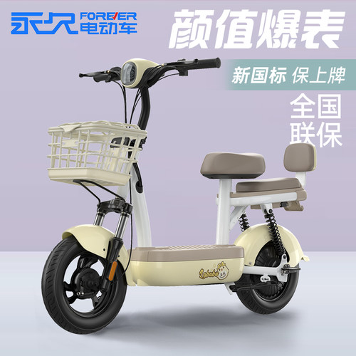 永久新款电动车新国标电瓶车成人代步车两轮电动车电动自行车